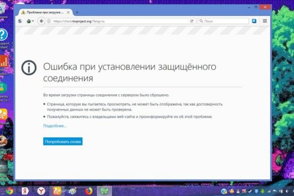 Блэк спрут не работает сегодня