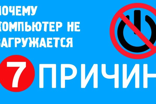 Как сменить пароль на блэк спрут