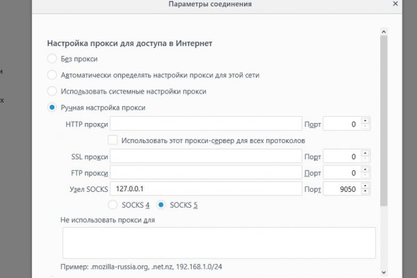 Блекспрут зеркала bs2tor2 vip