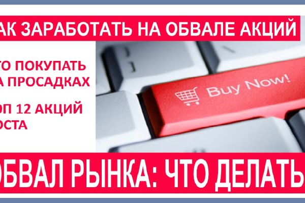 Почему не работает блэкспрут